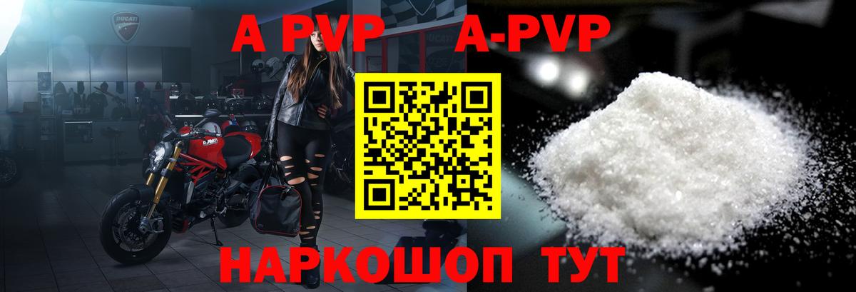 Вятские Поляны  Alpha-PVP СК  Вход с VPN  А ПВП кристаллы 
