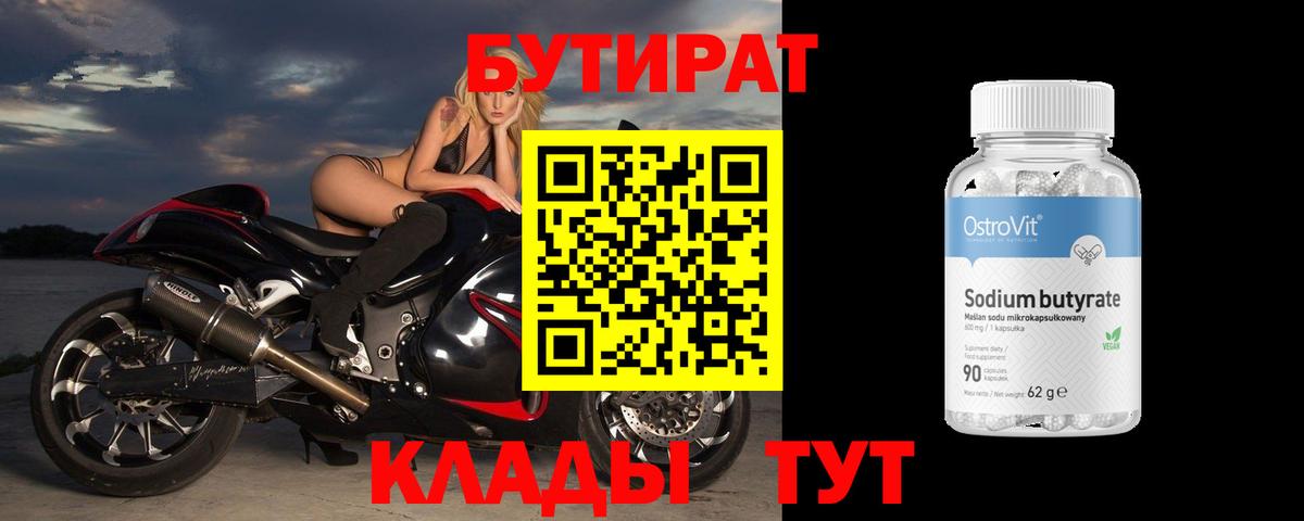 БУТИРАТ оксана  Вход с VPN  Вятские Поляны 