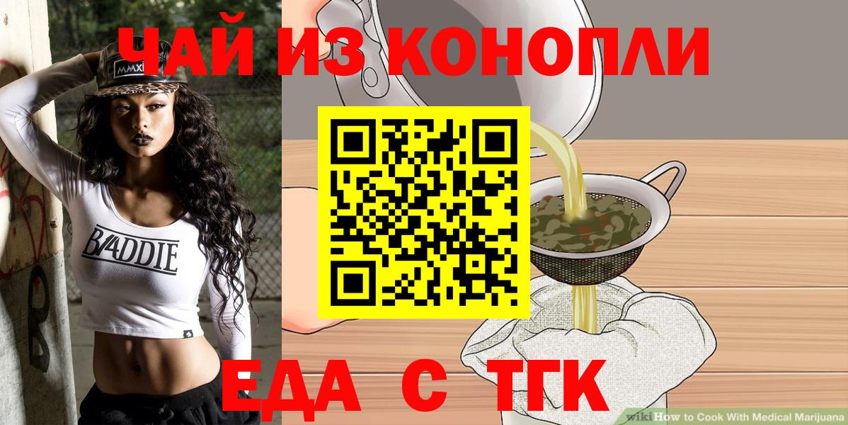 Вятские Поляны  Еда ТГК марихуана  Вход с VPN 