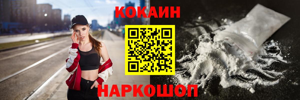 Cocaine 99% Вятские Поляны