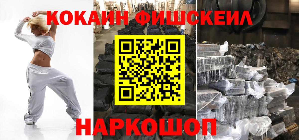 КОКАИН VHQ  КОКАИН Боливия  КОКАИН  Вход с VPN  Вятские Поляны 