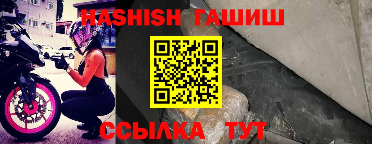Гашиш ice o lator  Гашиш  ГАШ VHQ  Вятские Поляны  Вход с VPN 