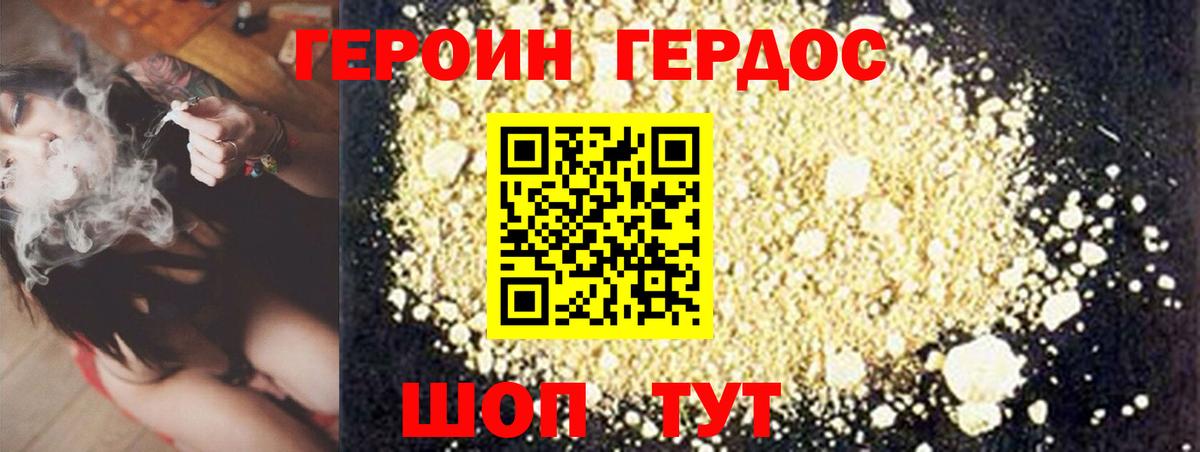 Вятские Поляны  ГЕРОИН  Вход с VPN  ГЕРОИН афганец 