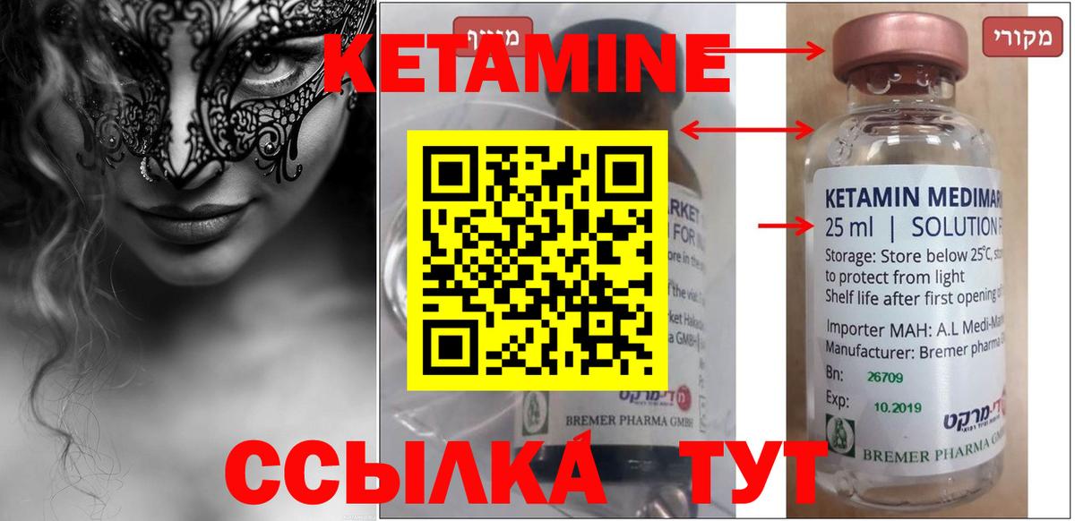 Вятские Поляны  Кетамин ketamine  Вход с VPN 