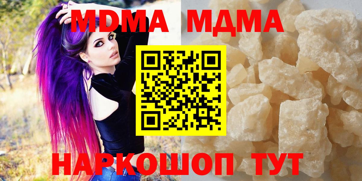 Вятские Поляны  MDMA  Вход с VPN  MDMA VHQ  МДМА Molly 