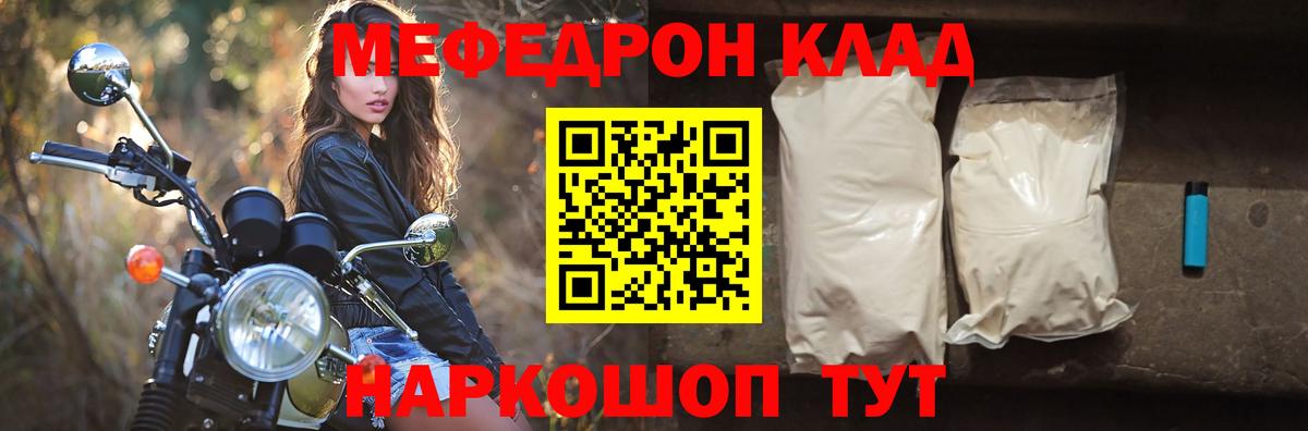 цены   Вход с VPN  МЯУ-МЯУ mephedrone  Вятские Поляны  Меф  МЯУ-МЯУ mephedrone  МЯУ-МЯУ 