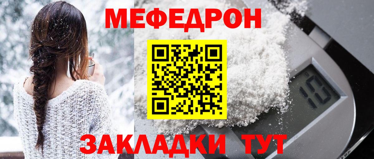 Меф  Вятские Поляны