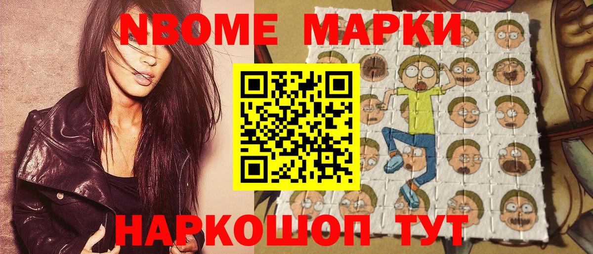 Марки 25I-NBOMe 1,5мг Вятские Поляны