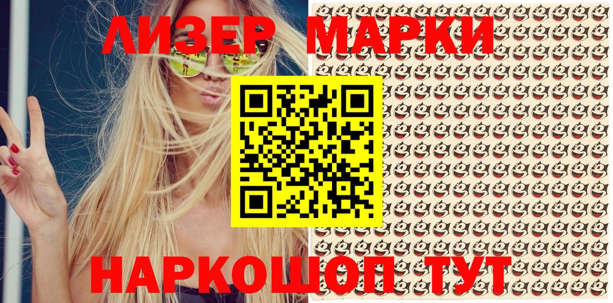 Вятские Поляны  Наркотические марки 1,8мг  Вход с VPN 