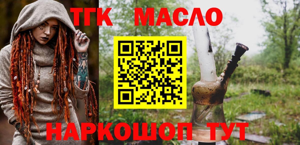 ТГК Wax Вятские Поляны