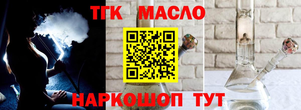 ТГК жижа  Вход с VPN  Вятские Поляны 