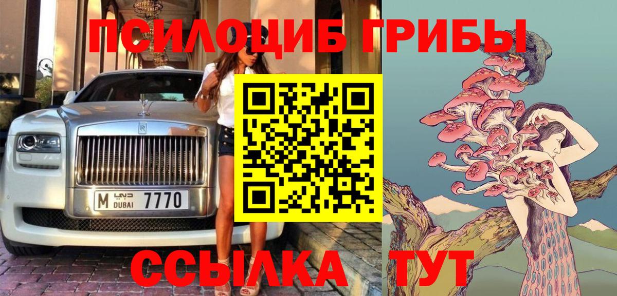 Галлюциногенные грибы мицелий Вятские Поляны